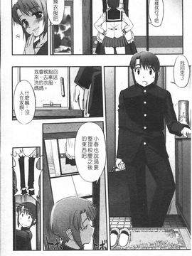 [SASAYUKi] 双子や双子の双重奏 ツイツイextended [中]_img111