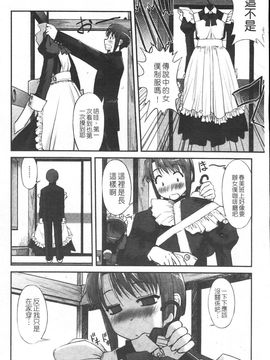 [SASAYUKi] 双子や双子の双重奏 ツイツイextended [中]_img112