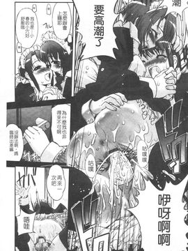 [SASAYUKi] 双子や双子の双重奏 ツイツイextended [中]_img129