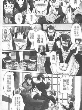 [SASAYUKi] 双子や双子の双重奏 ツイツイextended [中]_img131
