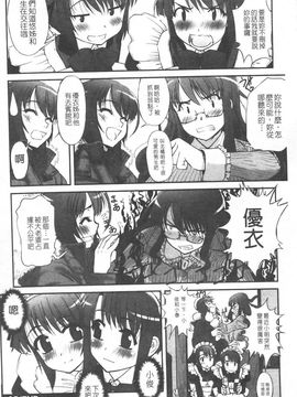 [SASAYUKi] 双子や双子の双重奏 ツイツイextended [中]_img132