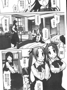 [SASAYUKi] 双子や双子の双重奏 ツイツイextended [中]_img136