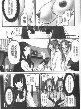 [SASAYUKi] 双子や双子の双重奏 ツイツイextended [中]_img138