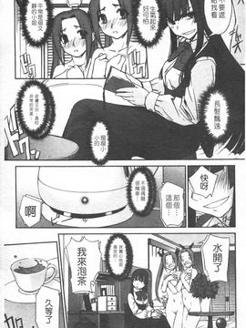 [SASAYUKi] 双子や双子の双重奏 ツイツイextended [中]_img139