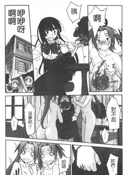 [SASAYUKi] 双子や双子の双重奏 ツイツイextended [中]_img140