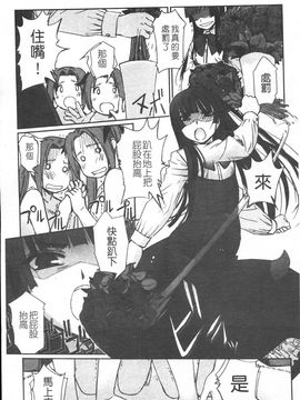 [SASAYUKi] 双子や双子の双重奏 ツイツイextended [中]_img141