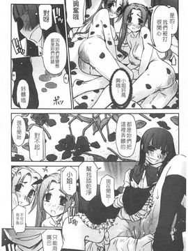 [SASAYUKi] 双子や双子の双重奏 ツイツイextended [中]_img145