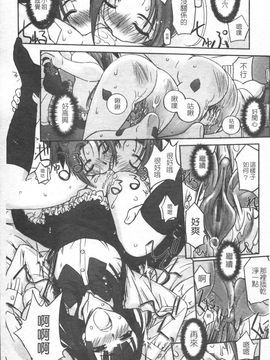 [SASAYUKi] 双子や双子の双重奏 ツイツイextended [中]_img147