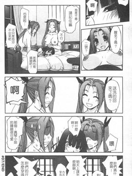 [SASAYUKi] 双子や双子の双重奏 ツイツイextended [中]_img158