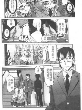 [SASAYUKi] 双子や双子の双重奏 ツイツイextended [中]_img164