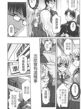 [SASAYUKi] 双子や双子の双重奏 ツイツイextended [中]_img165