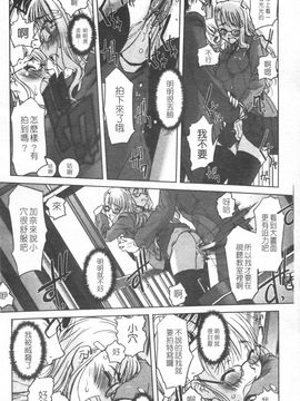 [SASAYUKi] 双子や双子の双重奏 ツイツイextended [中]_img174