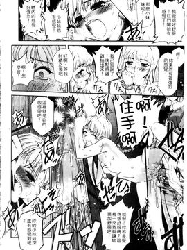 [SASAYUKi] 快楽の白と黒 [中]_062
