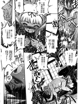 [SASAYUKi] 快楽の白と黒 [中]_088