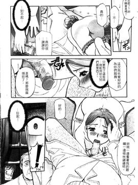 [SASAYUKi] 快楽の白と黒 [中]_100