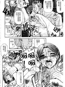 [SASAYUKi] 快楽の白と黒 [中]_102