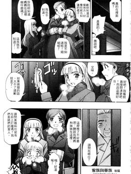 [SASAYUKi] 快楽の白と黒 [中]_115