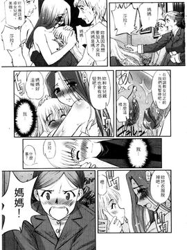 [SASAYUKi] 快楽の白と黒 [中]_119