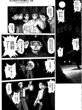 [SASAYUKi] 快楽の白と黒 [中]_139