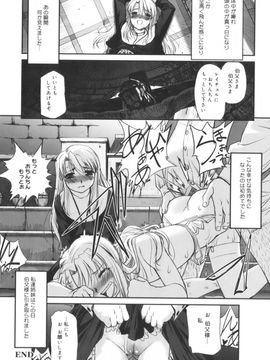 [SASAYUKi] 快楽の白と黒_kairakunosirotokuro_028