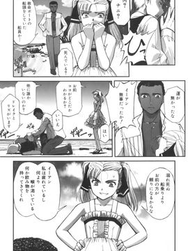 [SASAYUKi] 快楽の白と黒_kairakunosirotokuro_033