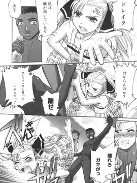 [SASAYUKi] 快楽の白と黒_kairakunosirotokuro_035