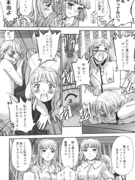 [SASAYUKi] 快楽の白と黒_kairakunosirotokuro_058