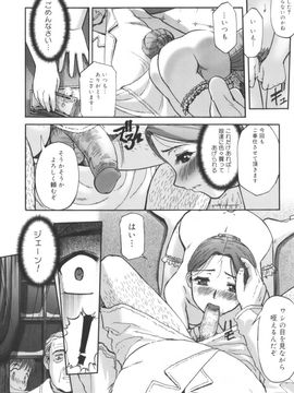 [SASAYUKi] 快楽の白と黒_kairakunosirotokuro_104