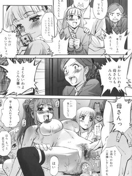 [SASAYUKi] 快楽の白と黒_kairakunosirotokuro_125
