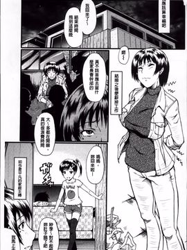 [SINK] 君が知らないママの交尾_004