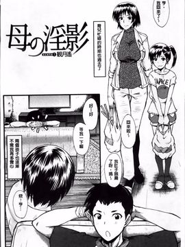 [SINK] 君が知らないママの交尾_005