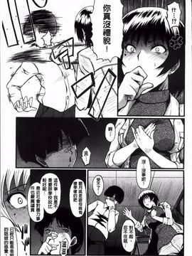 [SINK] 君が知らないママの交尾_010