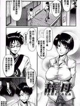 [SINK] 君が知らないママの交尾_044