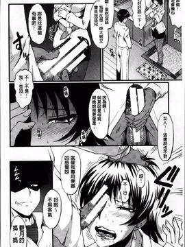 [SINK] 君が知らないママの交尾_073