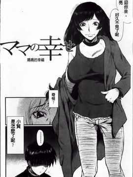 [SINK] 君が知らないママの交尾_081