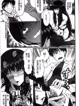 [SINK] 君が知らないママの交尾_110