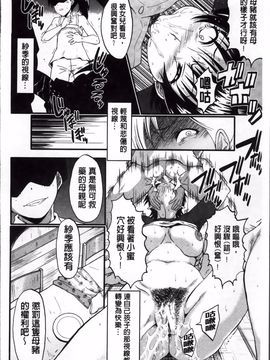 [SINK] 君が知らないママの交尾_155