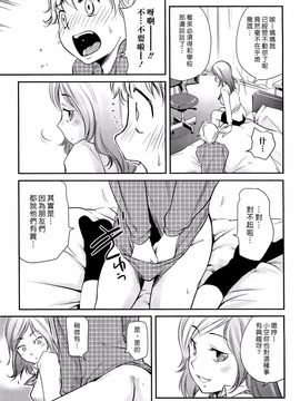 [PURUpyon西東] ママは僕に戀をする_010