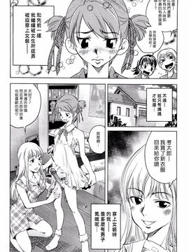 [PURUpyon西東] ママは僕に戀をする_085