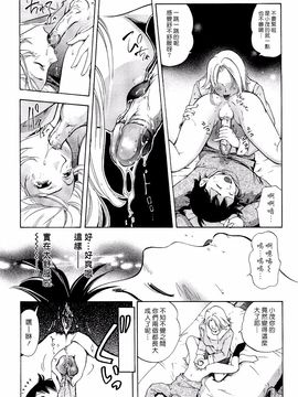 [PURUpyon西東] ママは僕に戀をする_092