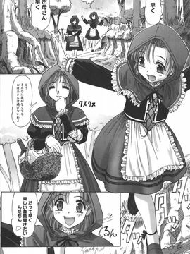 [SASAYUKI] 絵本の艶本_008