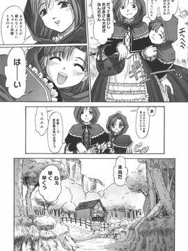 [SASAYUKI] 絵本の艶本_009