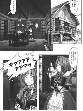 [SASAYUKI] 絵本の艶本_010