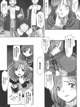 [SASAYUKI] 絵本の艶本_013