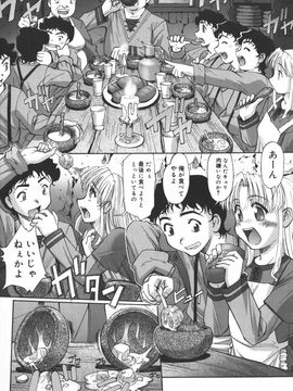 [SASAYUKI] 絵本の艶本_028