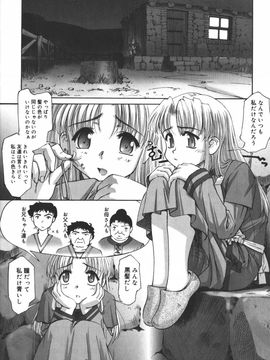 [SASAYUKI] 絵本の艶本_030