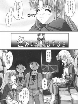 [SASAYUKI] 絵本の艶本_031