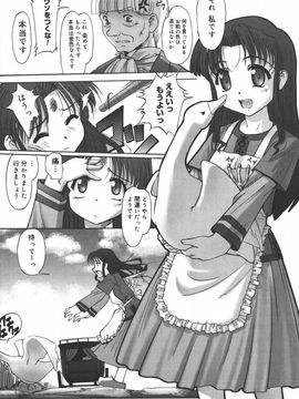 [SASAYUKI] 絵本の艶本_046