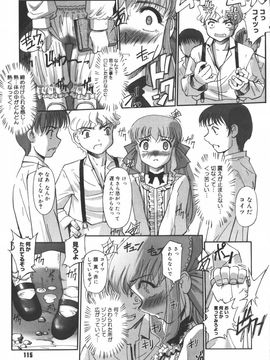 [SASAYUKI] 絵本の艶本_115