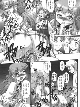 [SASAYUKI] 絵本の艶本_124